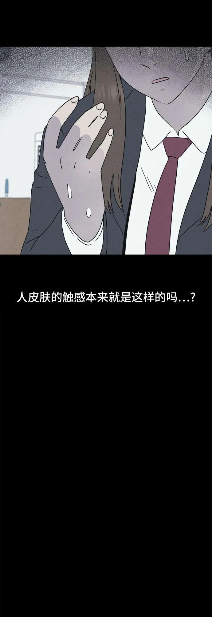 [第6话] 至死是好友#2 第27页