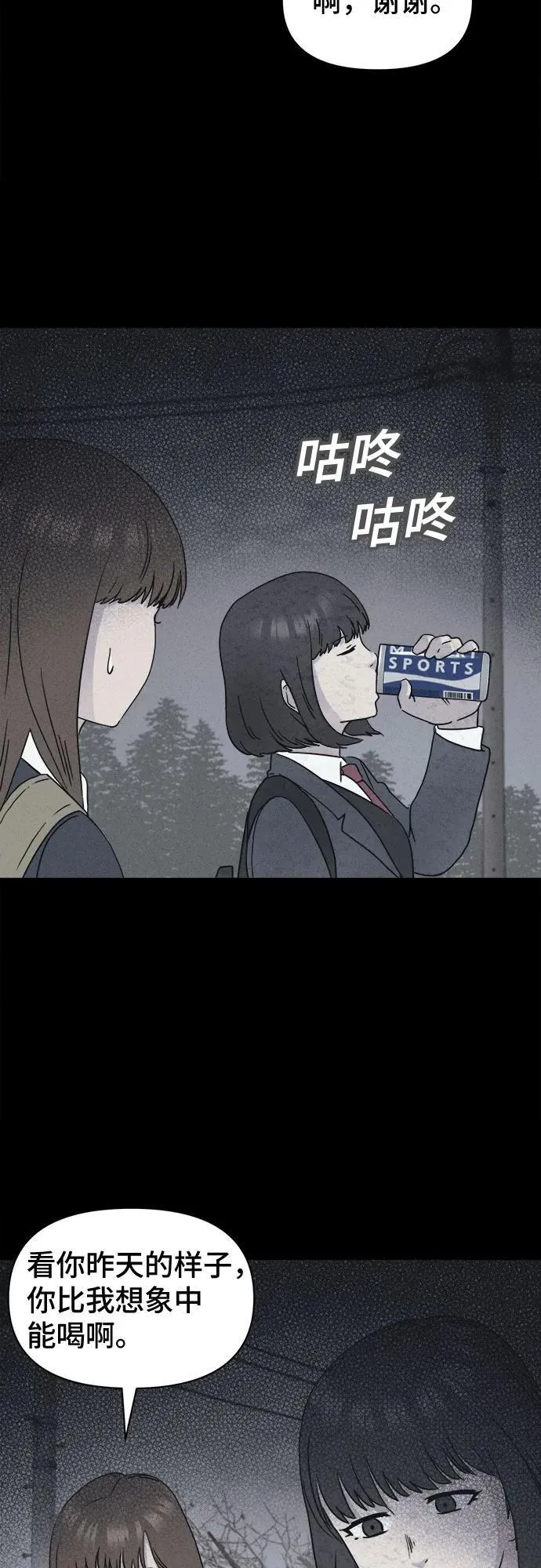 [第6话] 至死是好友#2 第30页