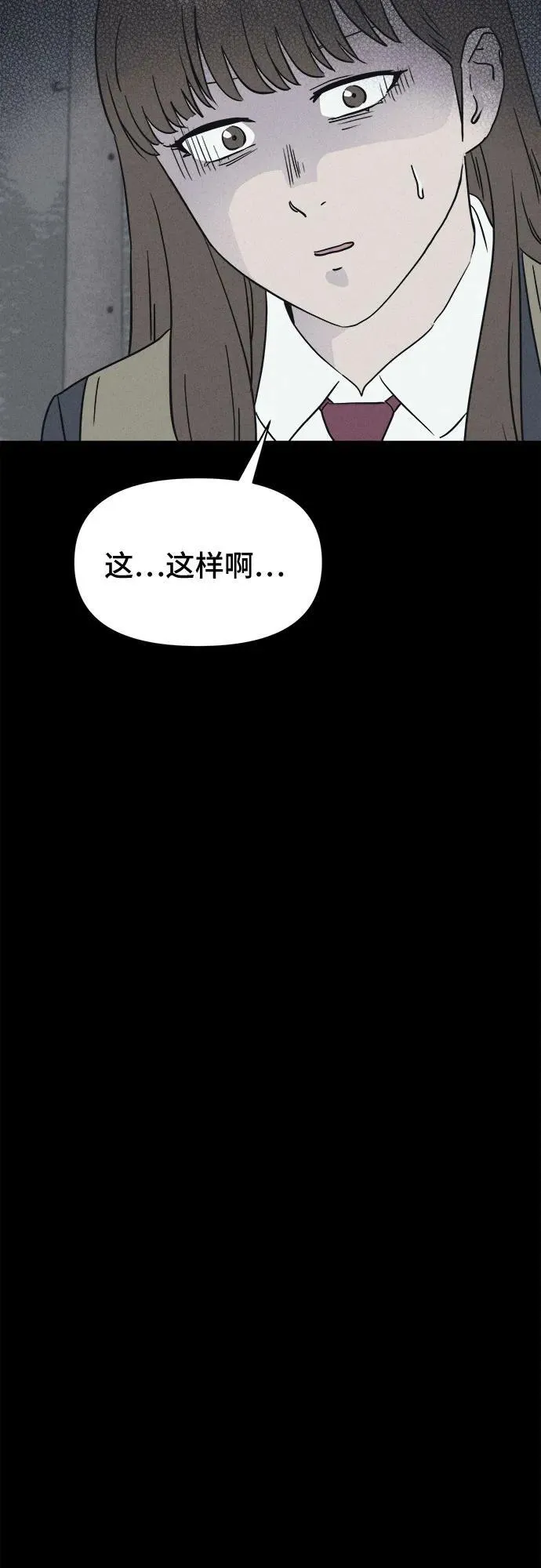 [第6话] 至死是好友#2 第33页