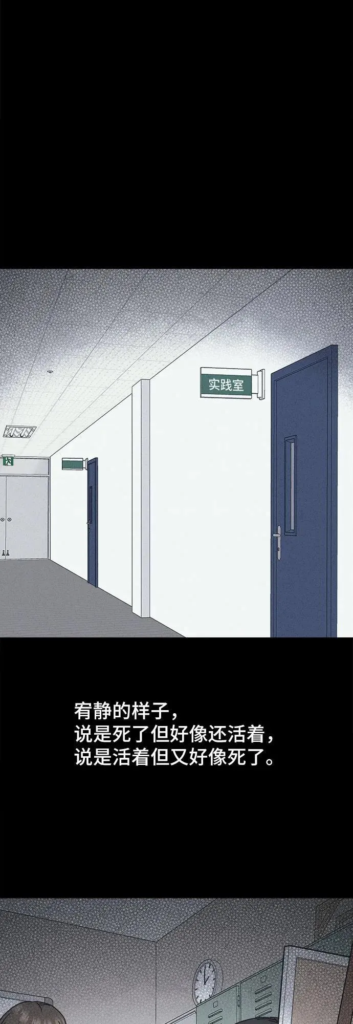 [第6话] 至死是好友#2 第34页