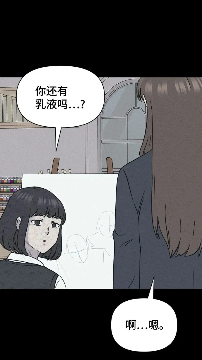[第6话] 至死是好友#2 第36页