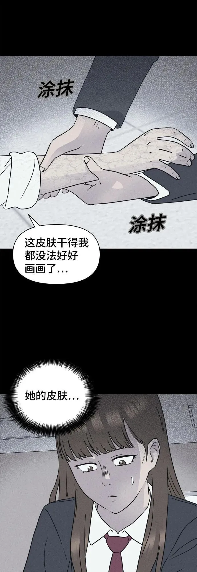 [第6话] 至死是好友#2 第37页