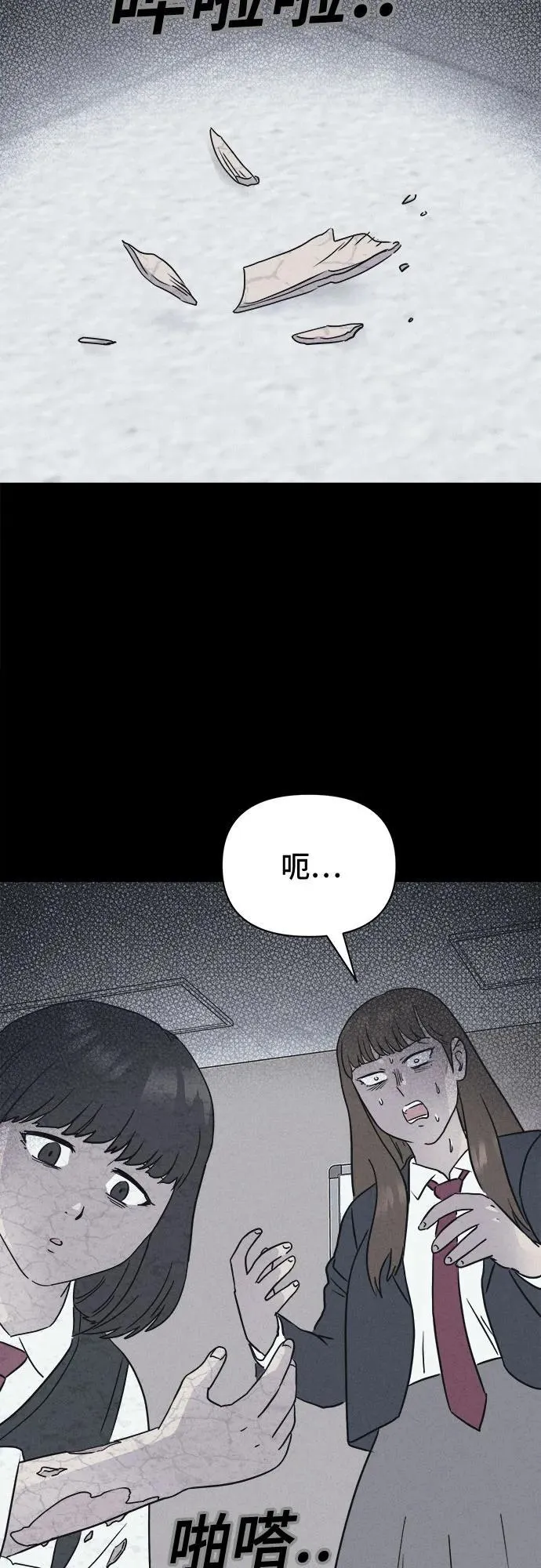 [第6话] 至死是好友#2 第39页