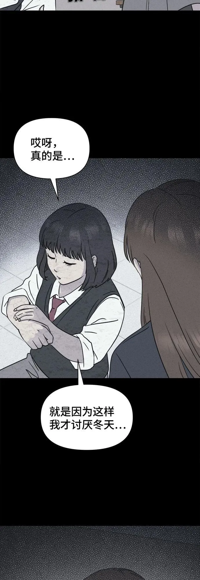 [第6话] 至死是好友#2 第40页