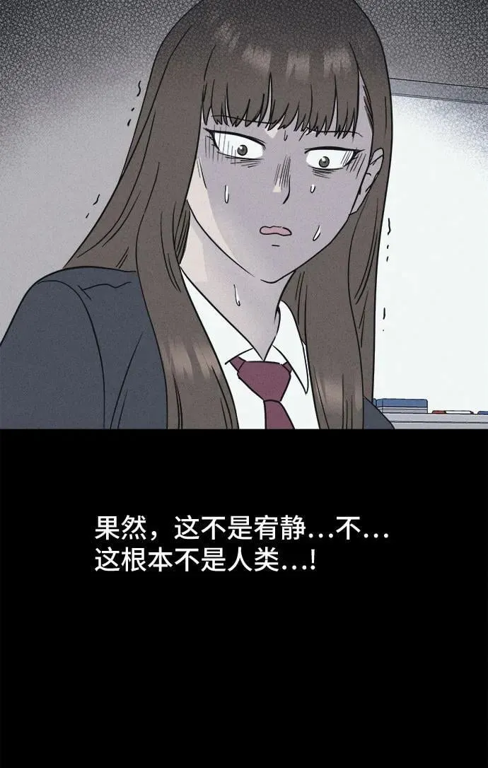[第6话] 至死是好友#2 第41页