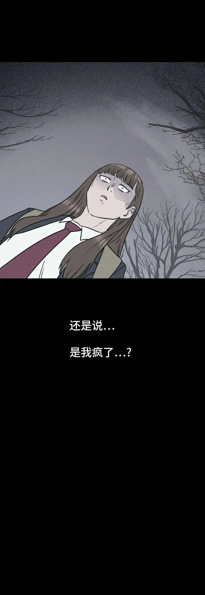 [第6话] 至死是好友#2 第44页
