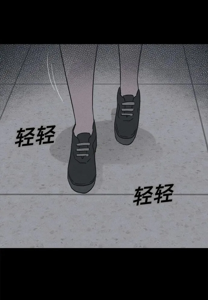 [第6话] 至死是好友#2 第46页