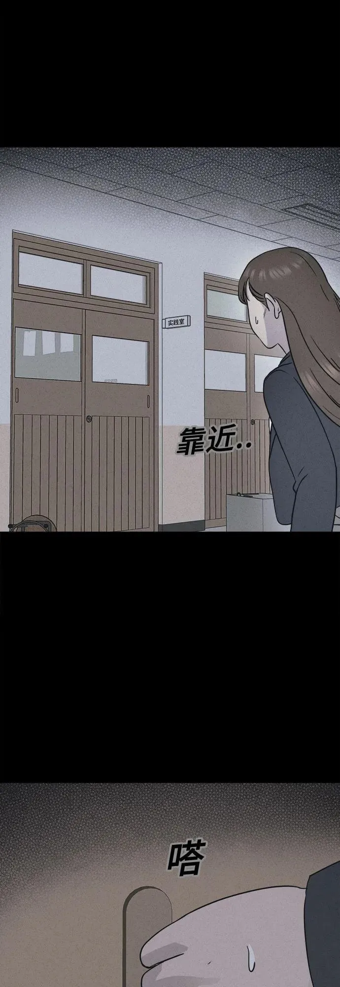 [第6话] 至死是好友#2 第47页