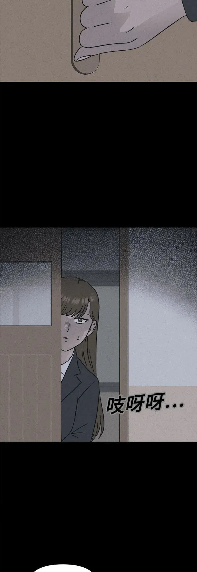 [第6话] 至死是好友#2 第48页
