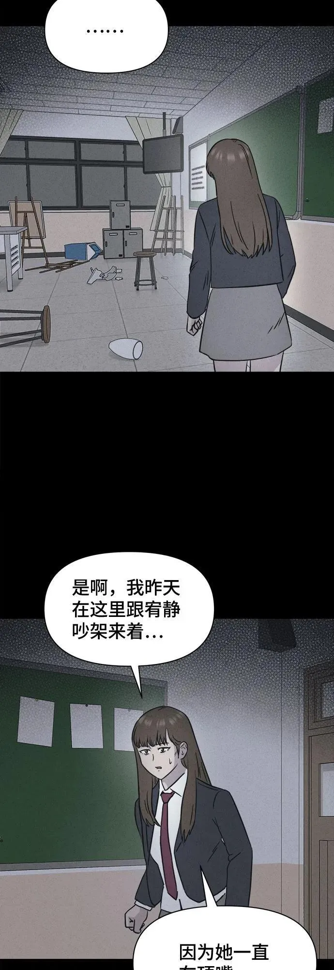 [第6话] 至死是好友#2 第49页