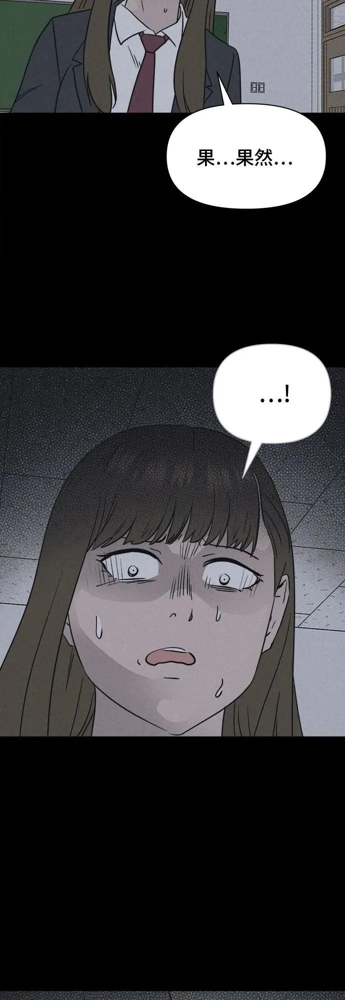 [第6话] 至死是好友#2 第53页