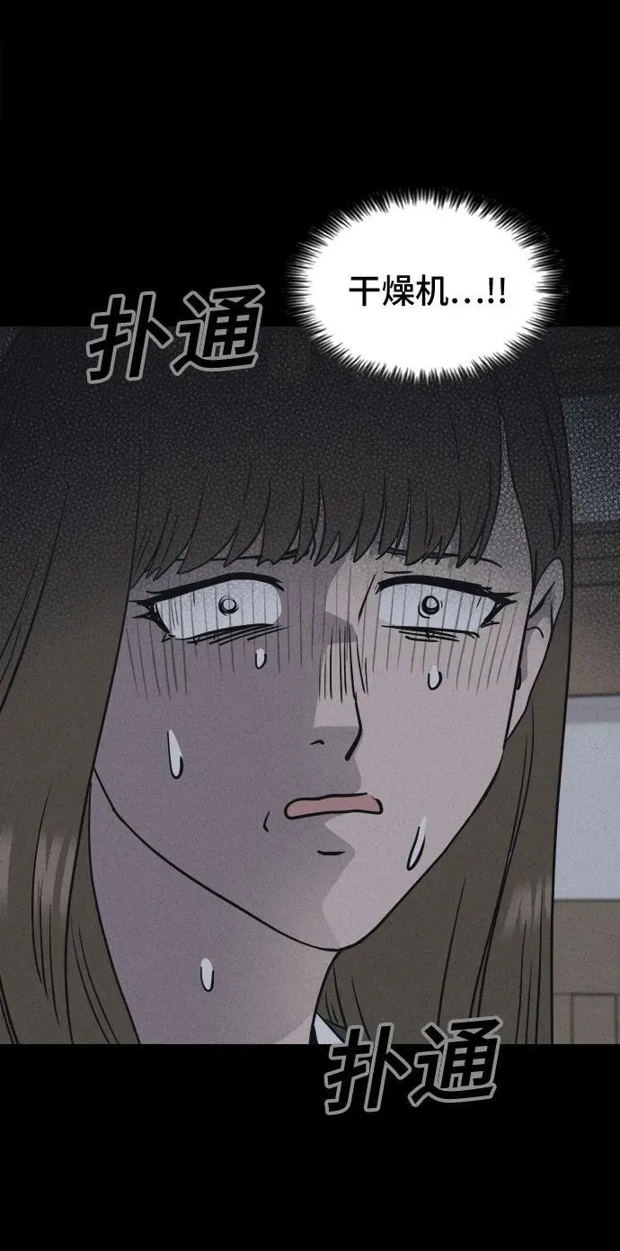[第6话] 至死是好友#2 第56页