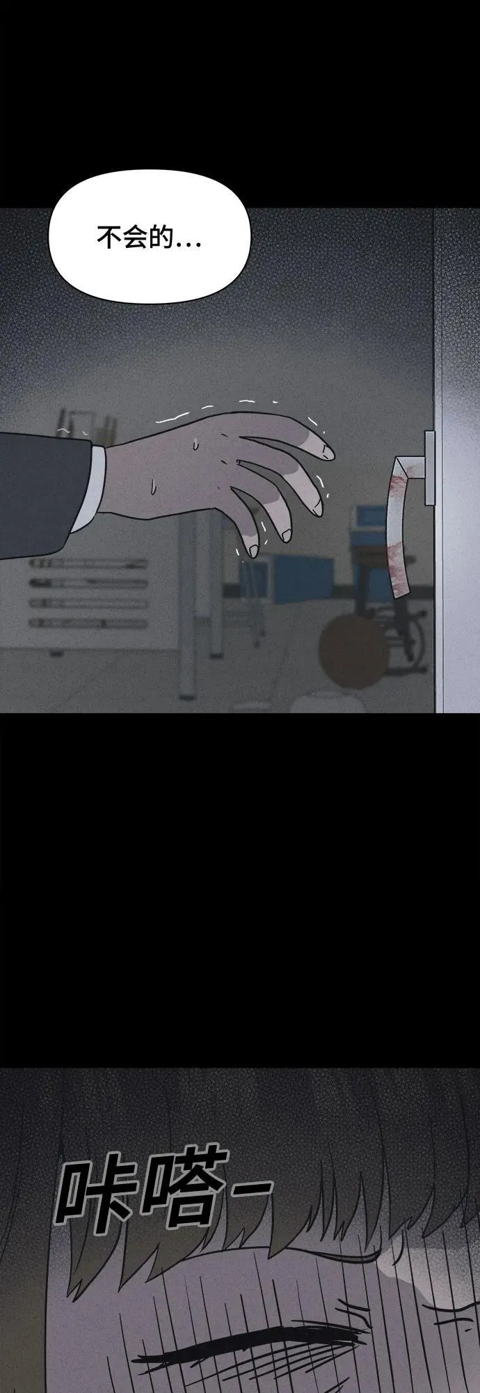 [第6话] 至死是好友#2 第57页
