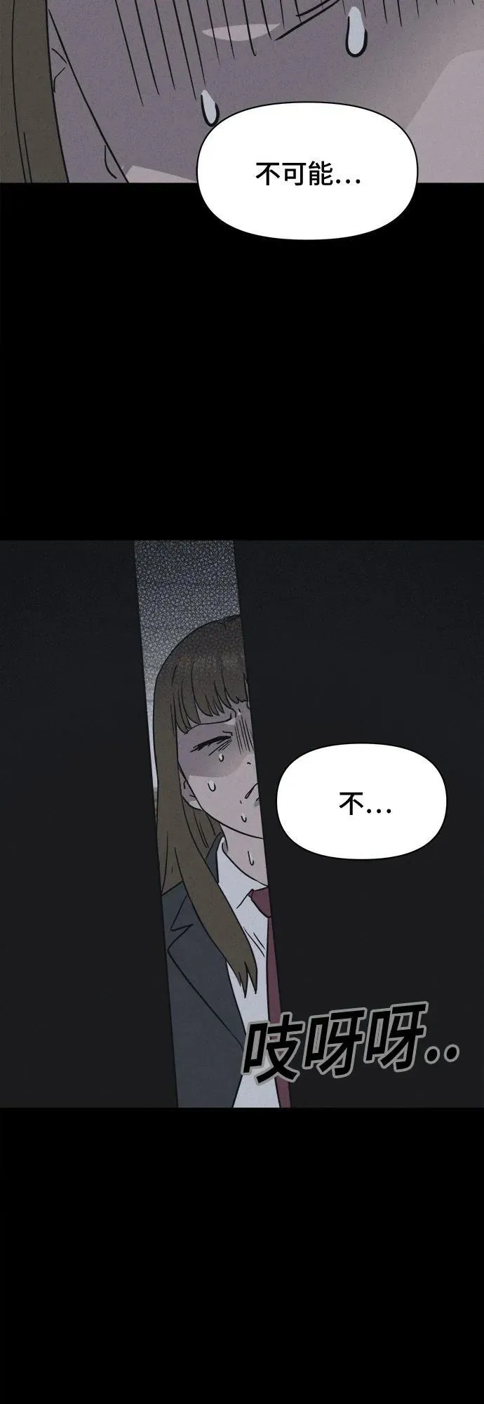 [第6话] 至死是好友#2 第58页