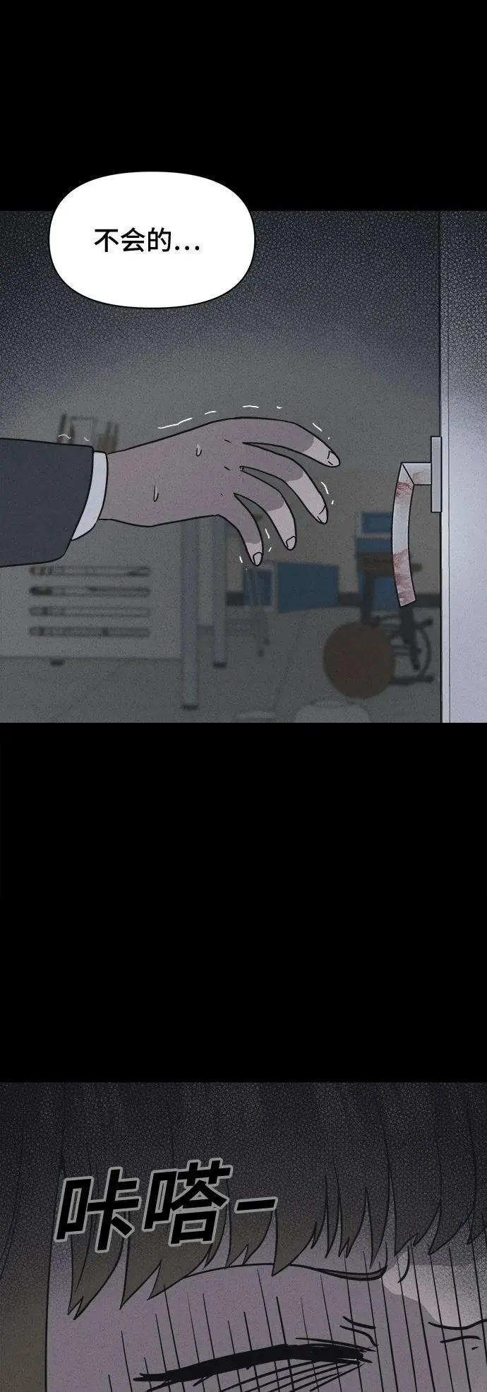 [第6话] 至死是好友#2 第64页