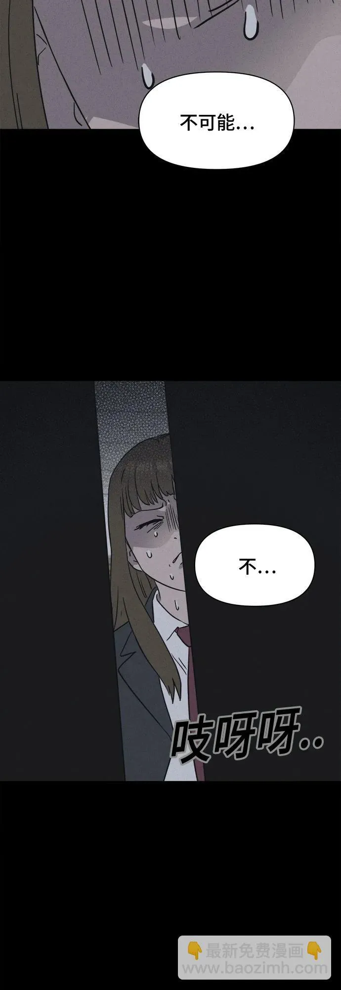 [第7话] 至死是好友#3 第3页