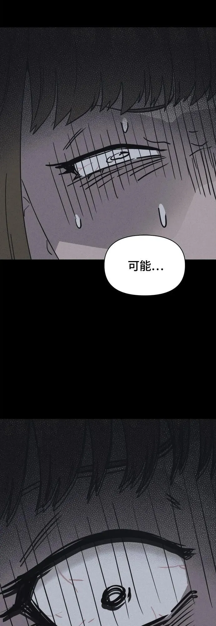 [第7话] 至死是好友#3 第4页