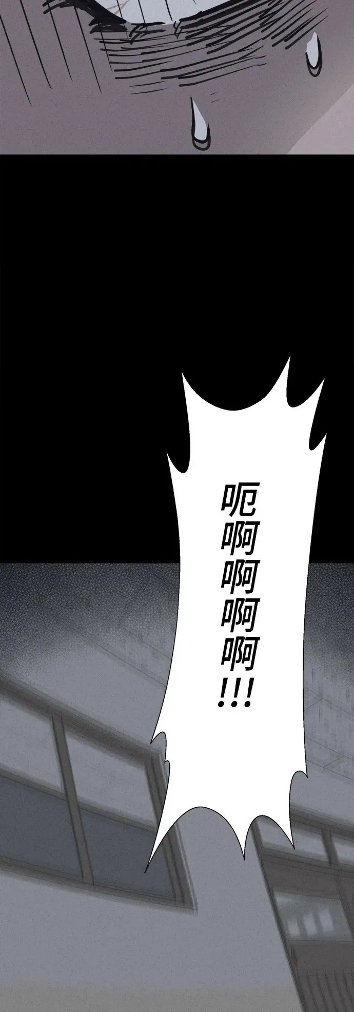 [第7话] 至死是好友#3 第5页