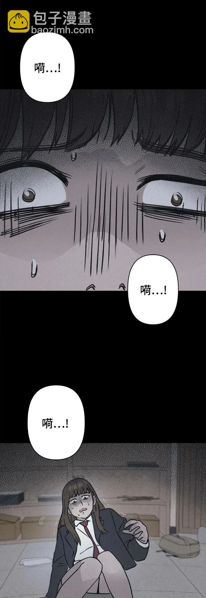 [第7话] 至死是好友#3 第8页