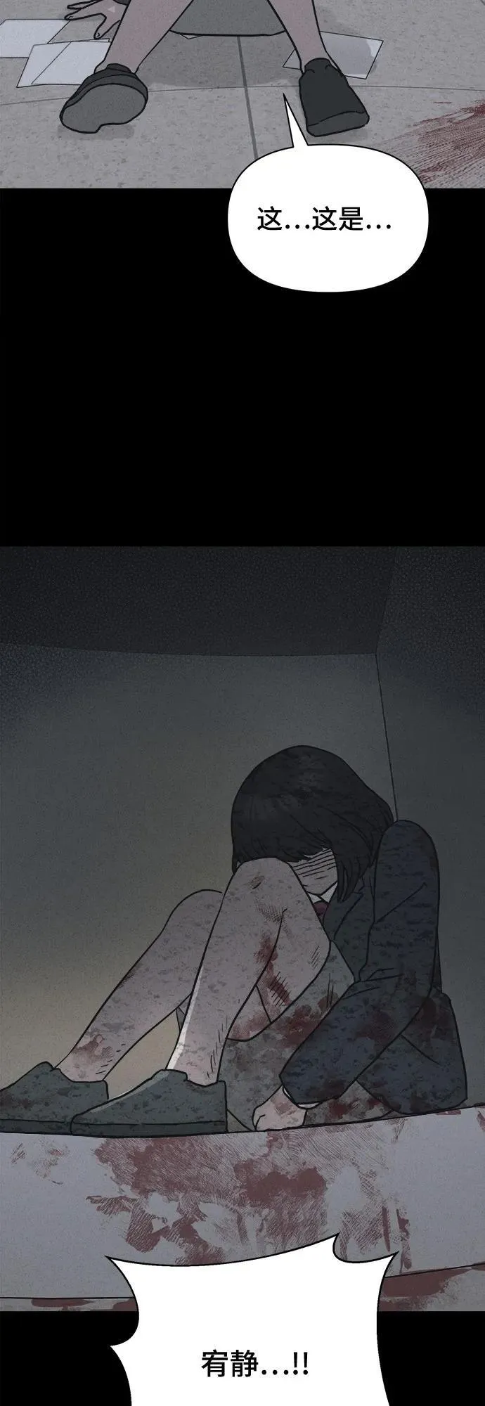 [第7话] 至死是好友#3 第9页