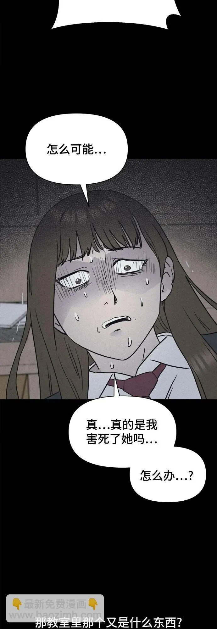 [第7话] 至死是好友#3 第10页