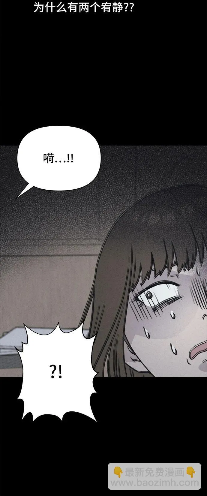 [第7话] 至死是好友#3 第11页