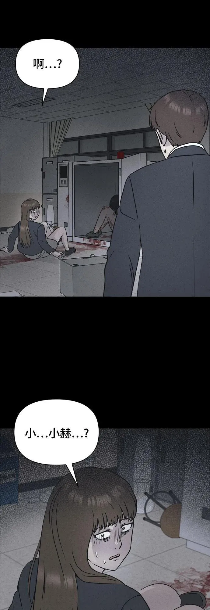 [第7话] 至死是好友#3 第12页