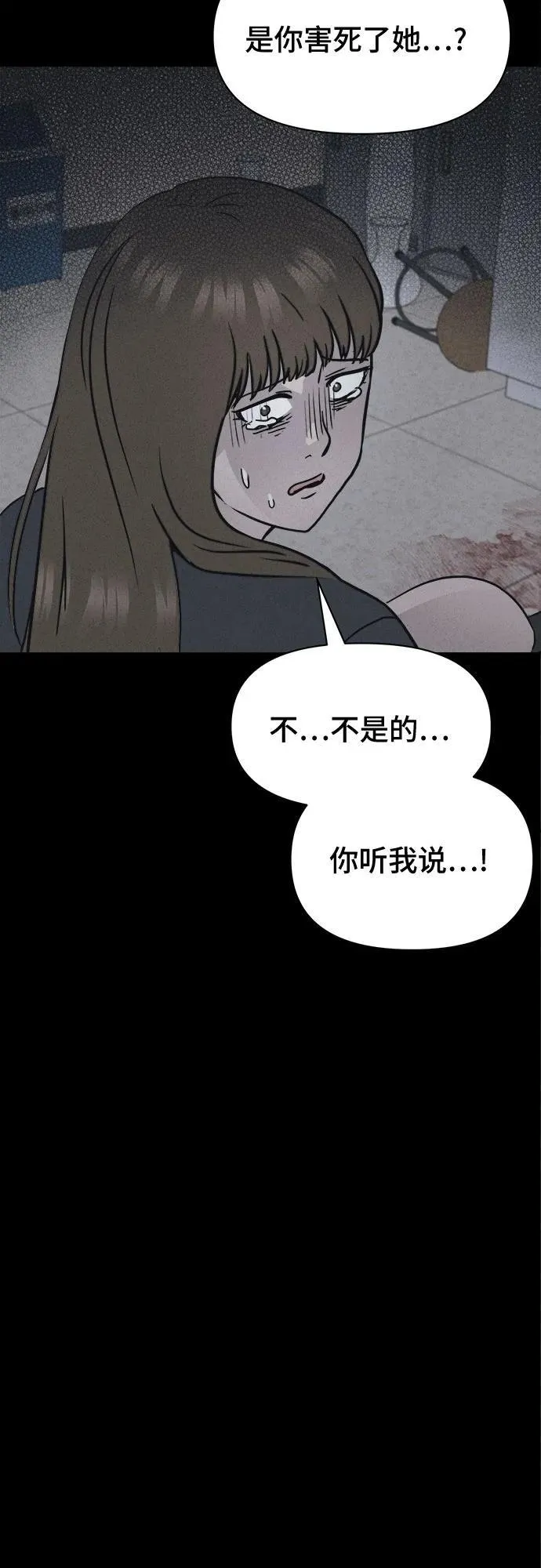 [第7话] 至死是好友#3 第14页