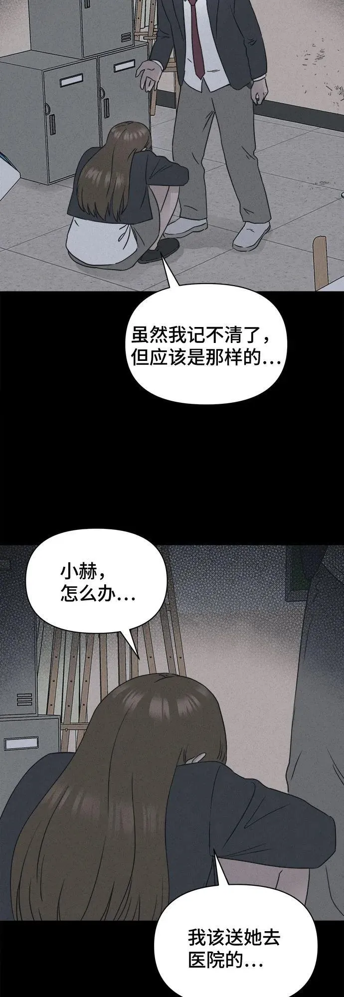 [第7话] 至死是好友#3 第17页