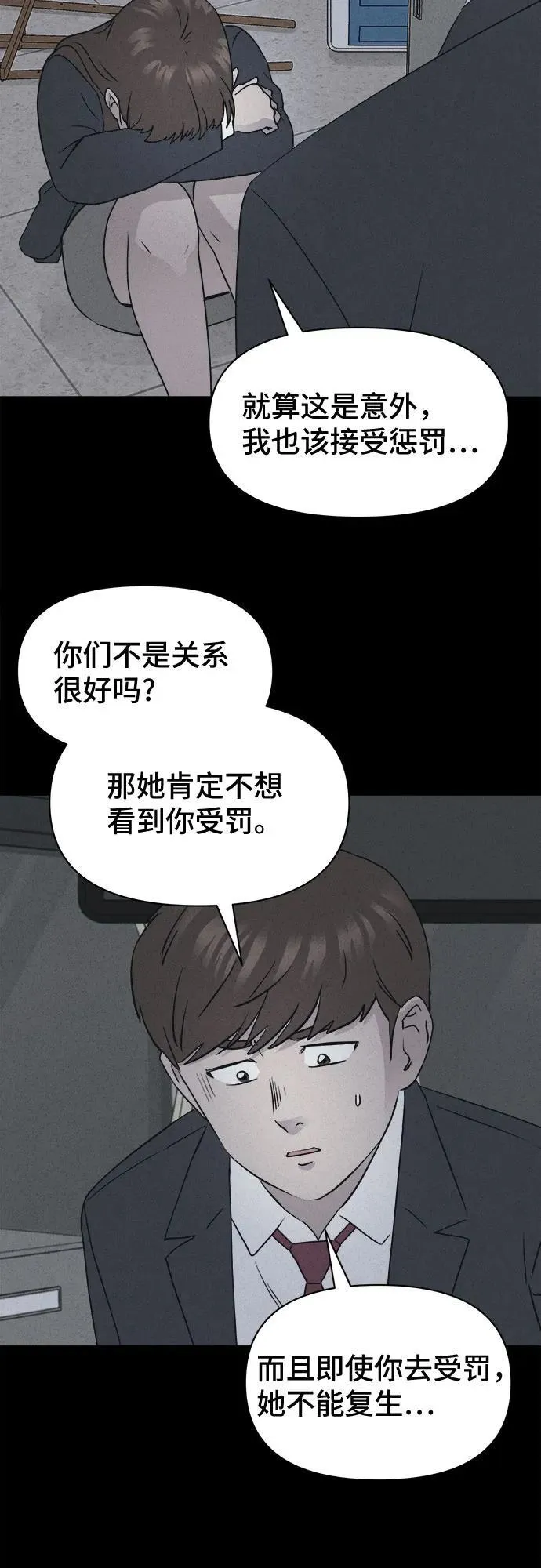 [第7话] 至死是好友#3 第19页