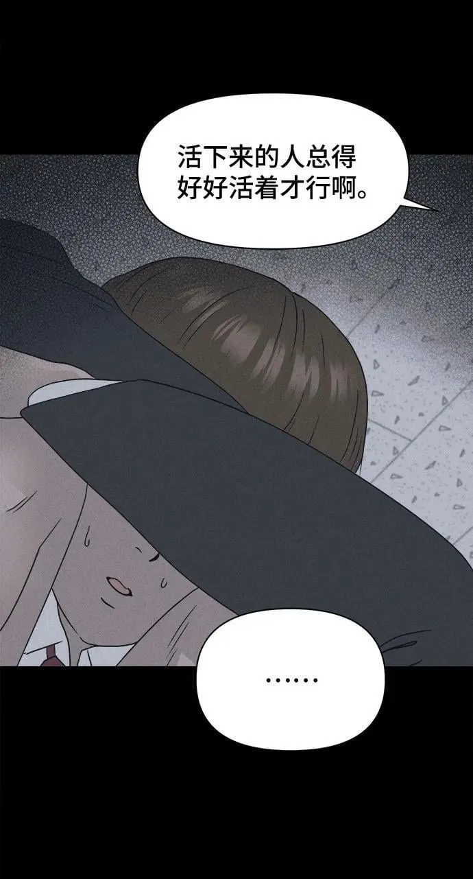 [第7话] 至死是好友#3 第20页