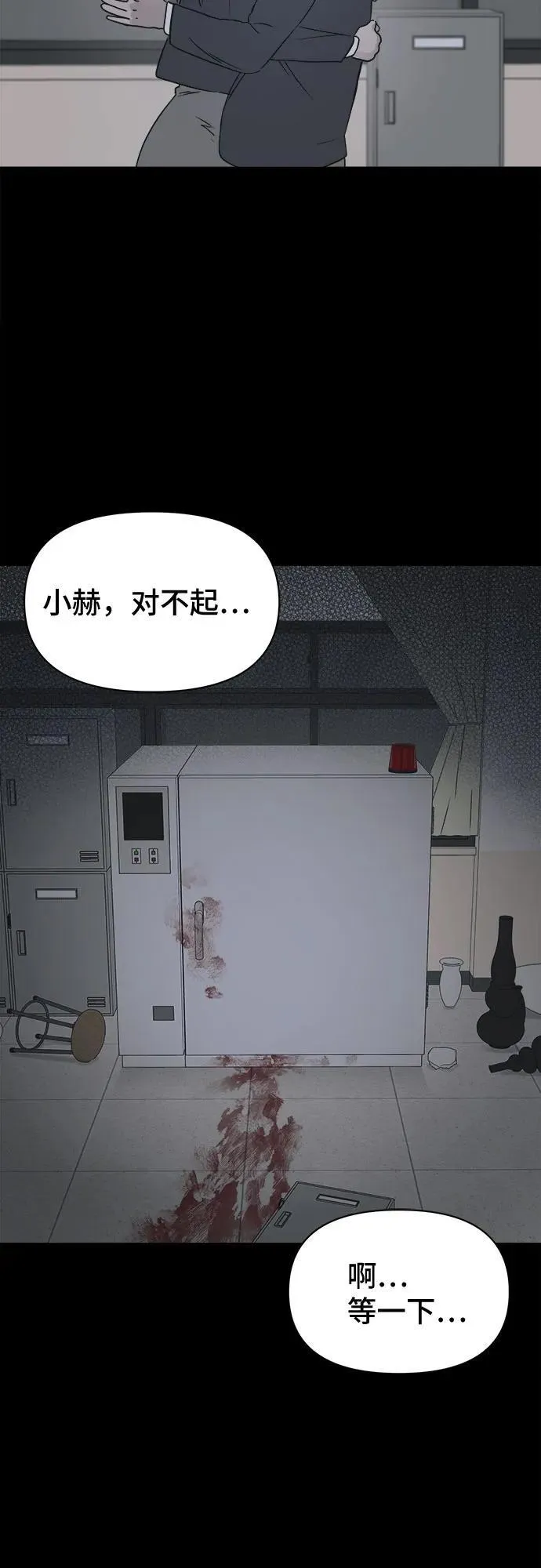 [第7话] 至死是好友#3 第22页