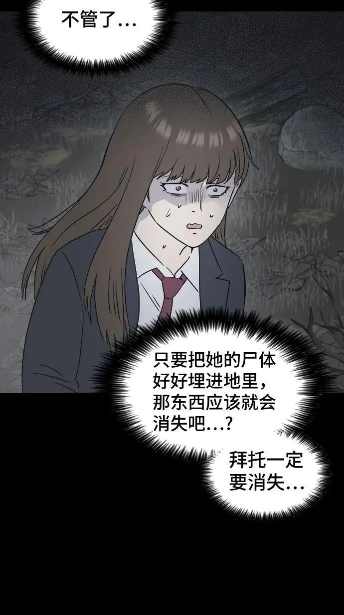 [第7话] 至死是好友#3 第25页