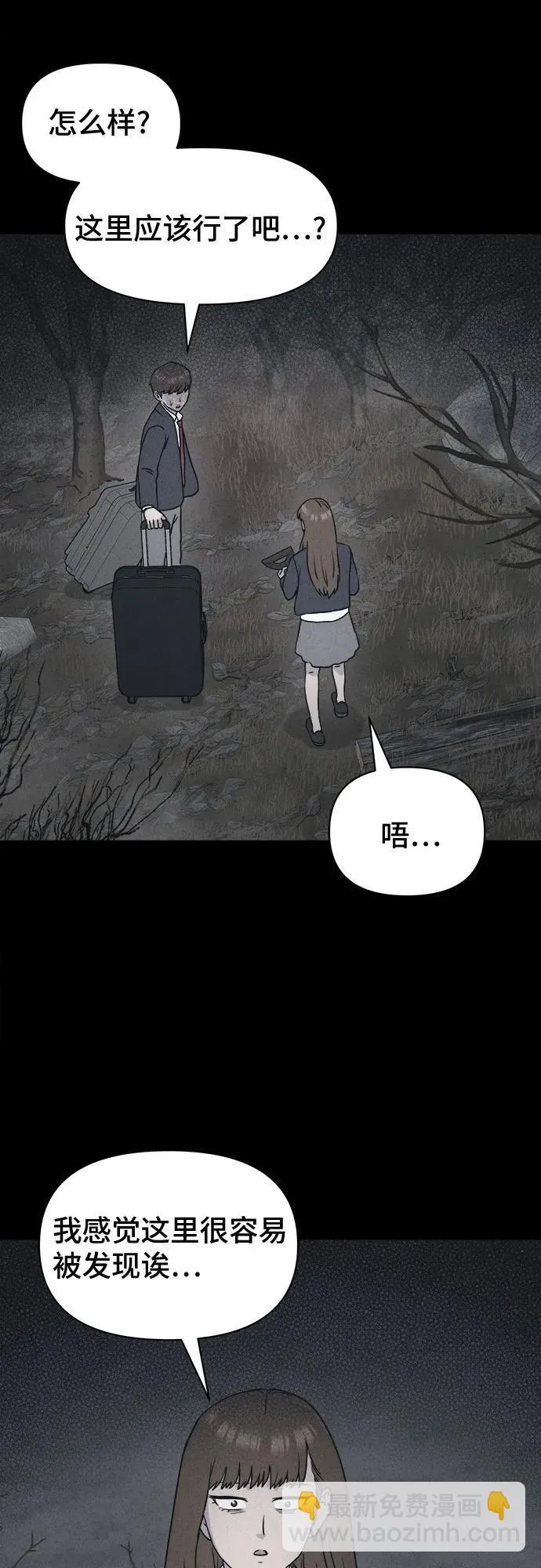 [第7话] 至死是好友#3 第26页