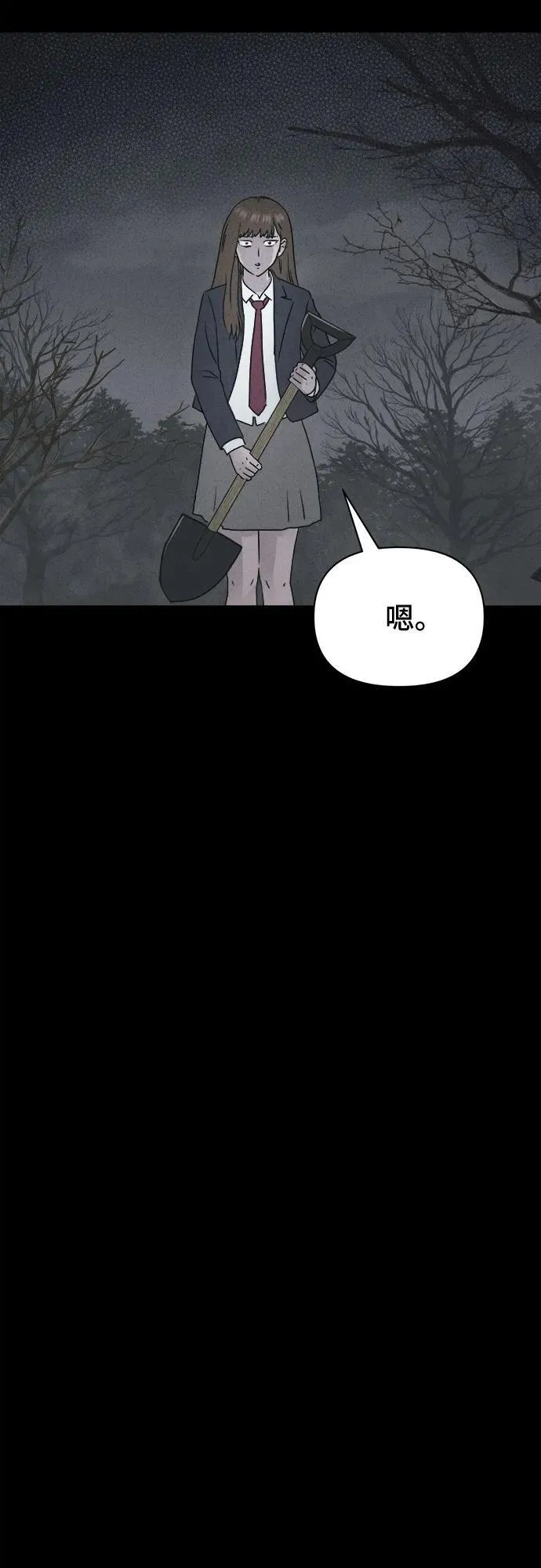 [第7话] 至死是好友#3 第28页