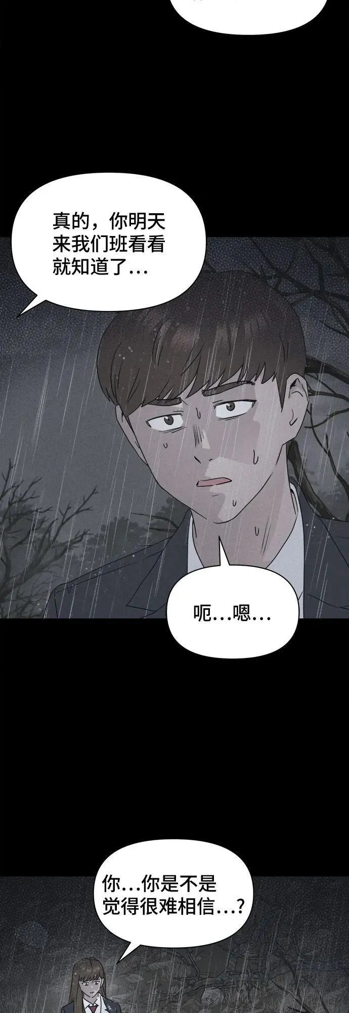 [第7话] 至死是好友#3 第34页