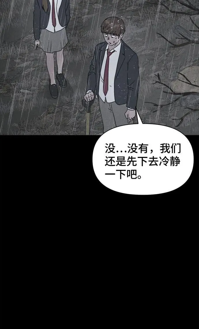 [第7话] 至死是好友#3 第35页