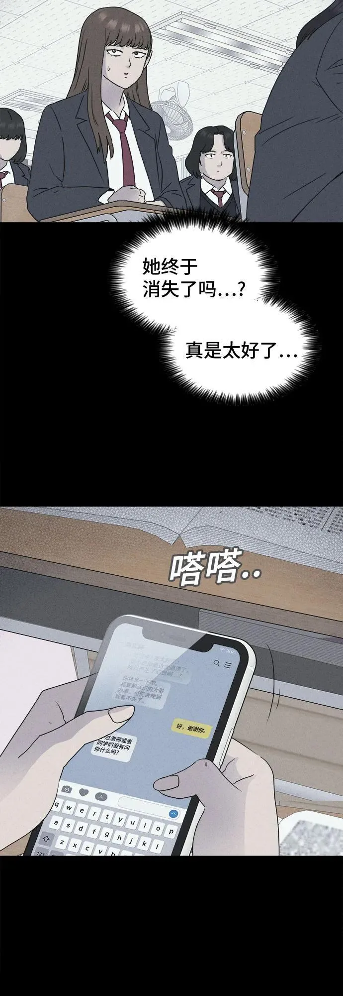 [第7话] 至死是好友#3 第38页