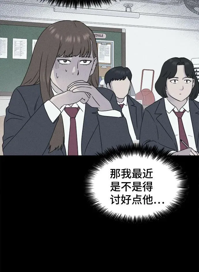 [第7话] 至死是好友#3 第40页