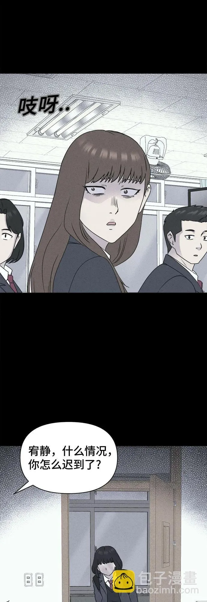 [第7话] 至死是好友#3 第41页