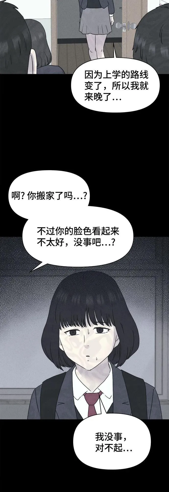 [第7话] 至死是好友#3 第42页