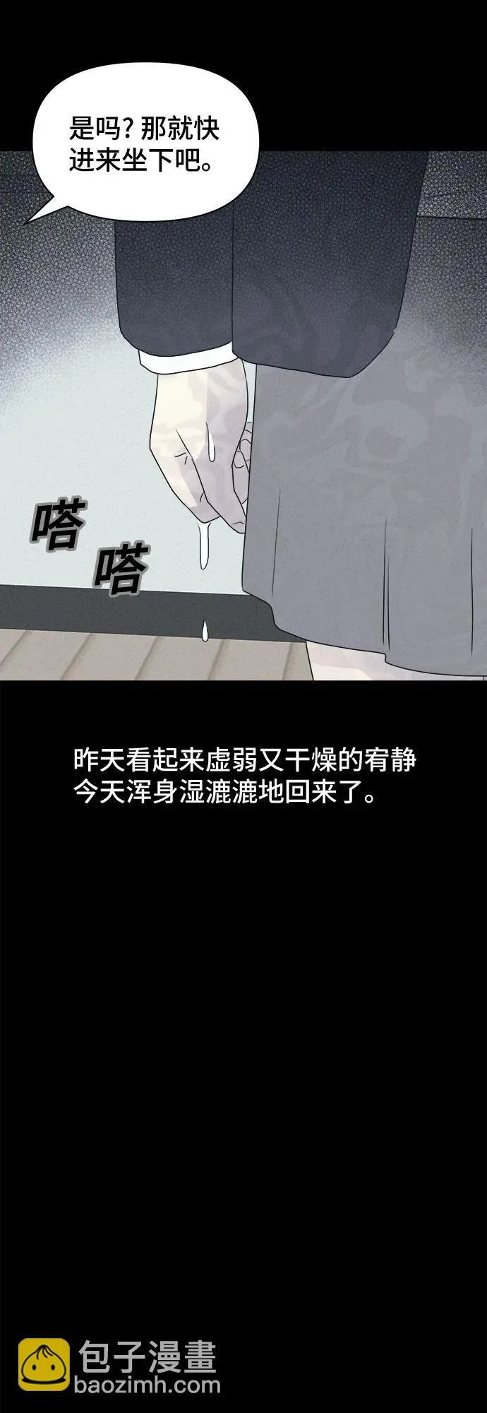 [第7话] 至死是好友#3 第43页