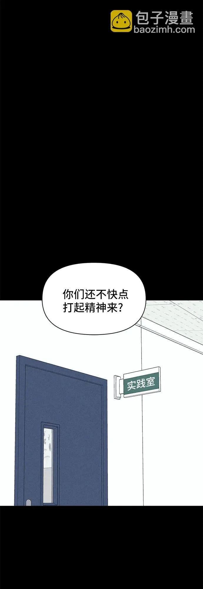 [第7话] 至死是好友#3 第44页