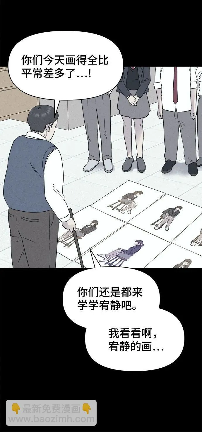 [第7话] 至死是好友#3 第45页