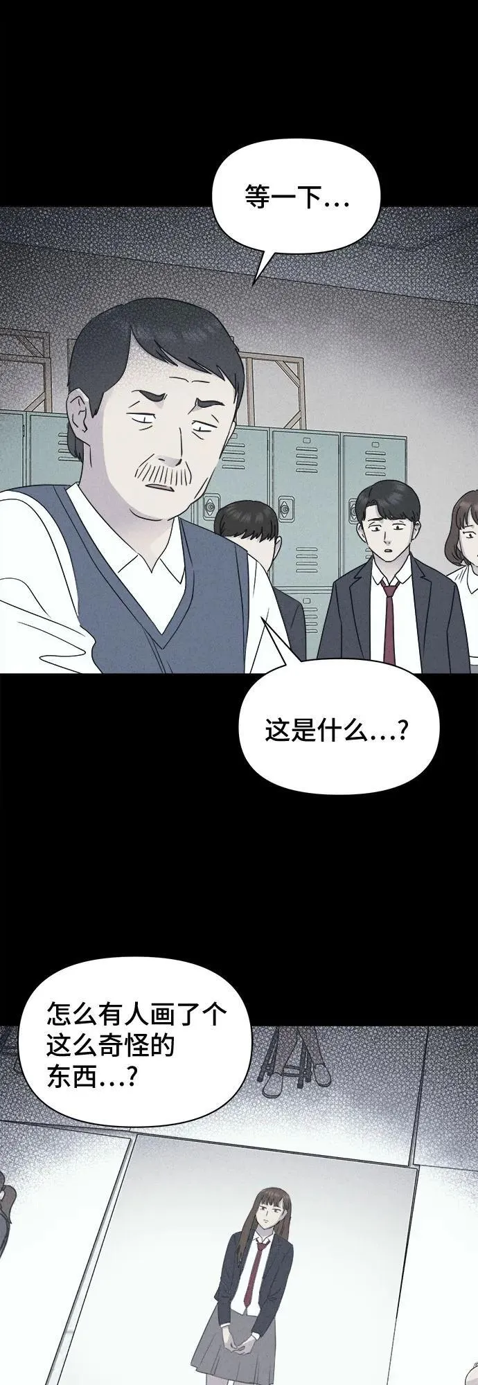 [第7话] 至死是好友#3 第46页