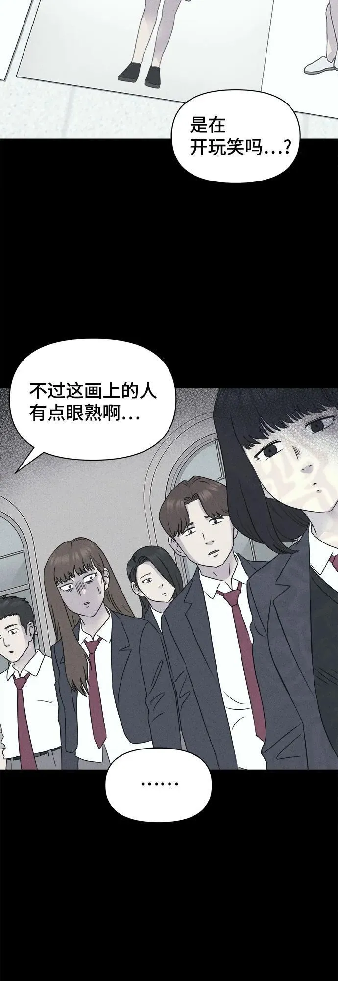 [第7话] 至死是好友#3 第47页