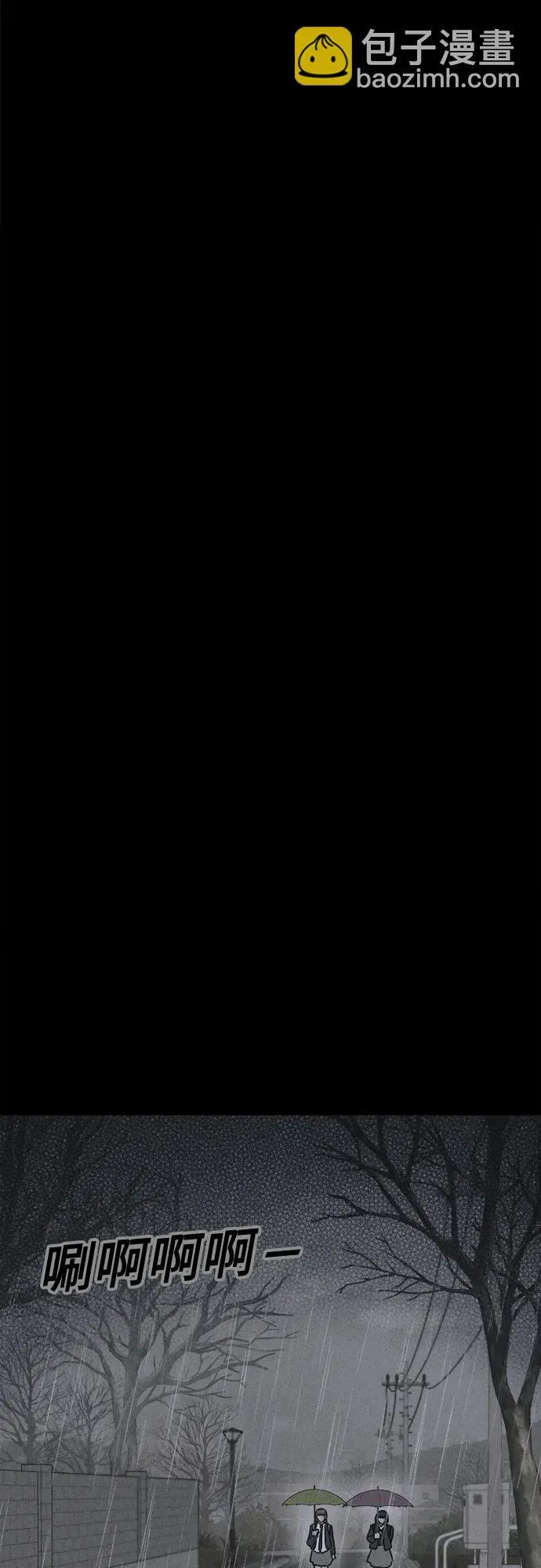 [第7话] 至死是好友#3 第48页