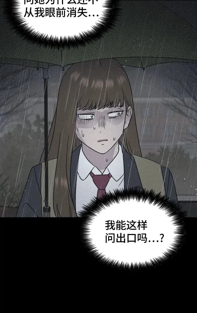 [第7话] 至死是好友#3 第50页