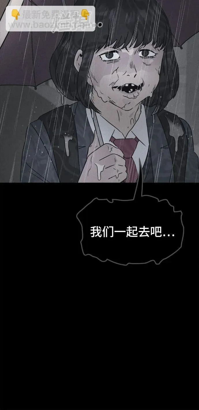 [第7话] 至死是好友#3 第55页