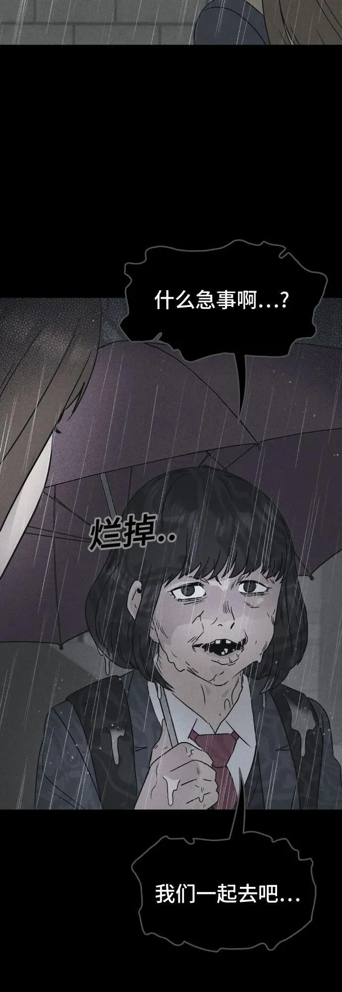 [第8话] 至死是好友#4（完） 第5页